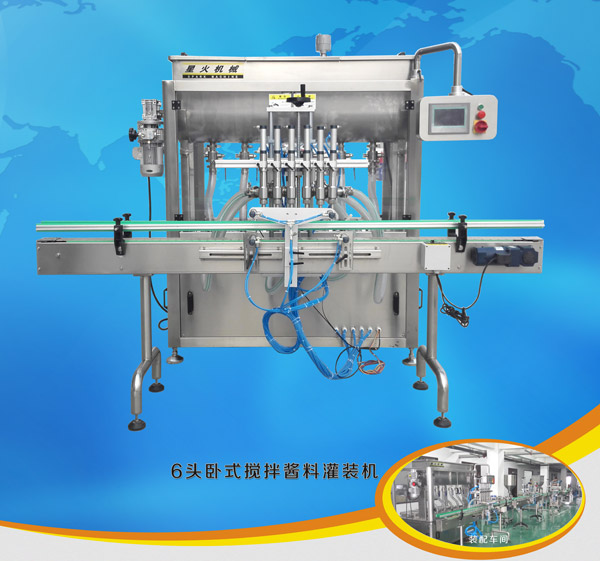 6頭攪拌醬料灌裝機(jī)