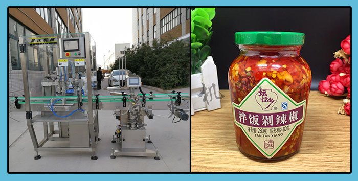 星火公司辣椒醬自動(dòng)灌裝機(jī)及灌裝樣品展示
