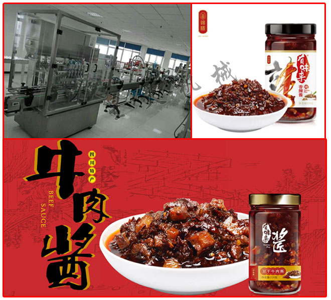 客戶廠房星火調(diào)味醬灌裝生產(chǎn)線實(shí)拍及灌裝樣品展示