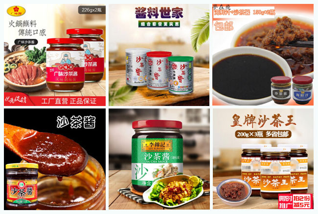 星火沙茶醬醬料自動灌裝機(jī)灌裝樣品展示